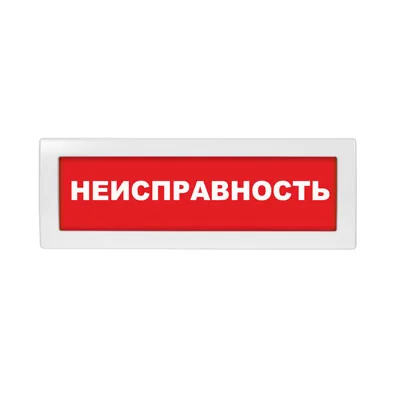 Табло световое Молния-12 ML-12-0090