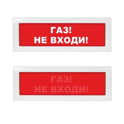 Табло световое Молния-220 ML-220-0066
