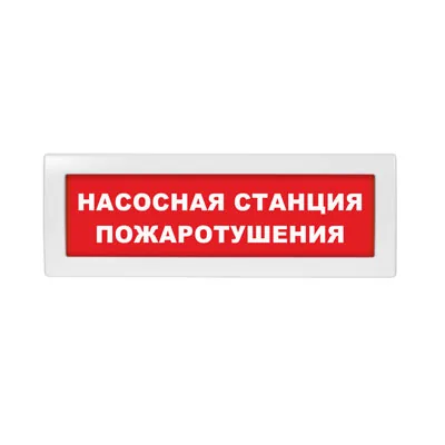 Табло световое Молния-220 ML-220-0096