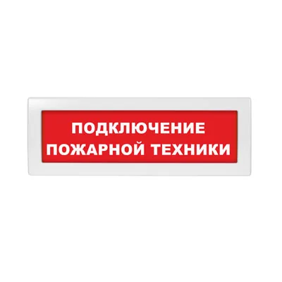 Табло световое Молния-220 ML-220-0127