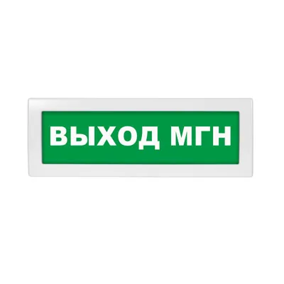Табло световое Молния-24 ML-24-0044 — фото 2 из 2