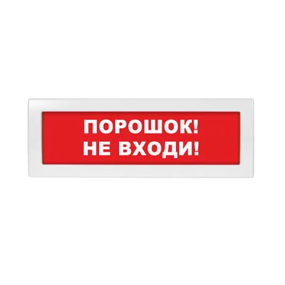 Табло световое Молния-24 ML-24-0175