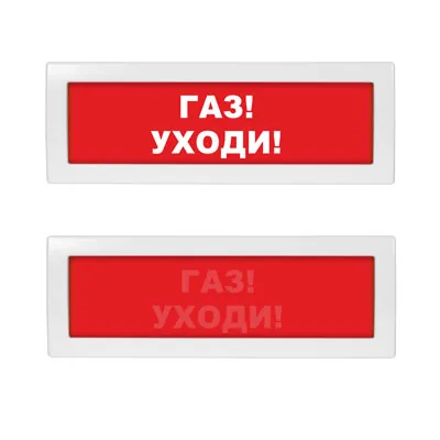 Табло световое Молния-24 СН ML-24-SN-0017