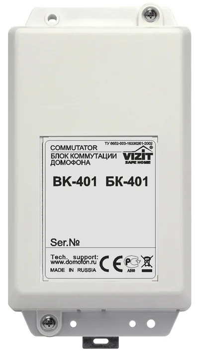 БК-401. Блок коммутации домофона