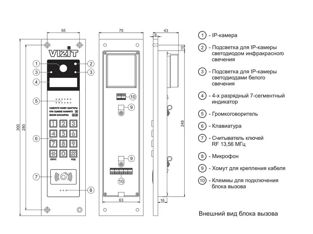 БВД-470FCBE2. Блок вызова домофона — фото 3 из 7