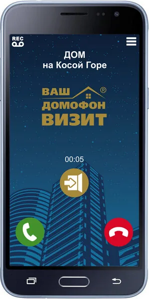 Ваш домофон ВИЗИТ аудио для Android — фото 1 из 5