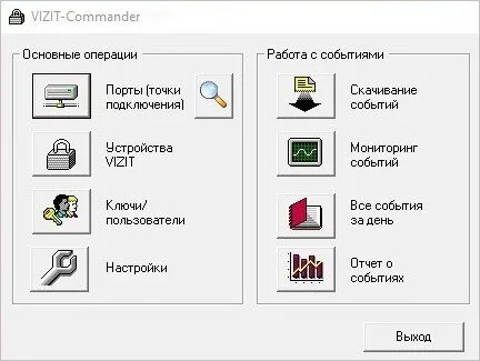 VIZIT-Commander — фото 2 из 6