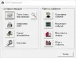 VIZIT-Commander — фото 3 из 6