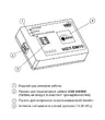 Программатор VIZIT DM-15 — фото 6 из 6