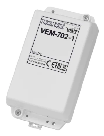 VEM-702-1. Ethernet модуль — фото 1 из 2