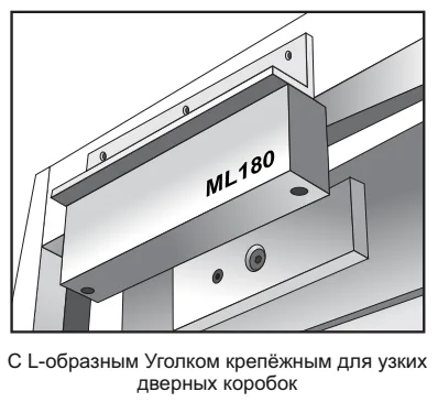 Замок электромагнитный ML-180 — фото 5 из 6
